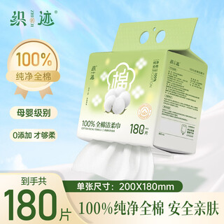 Textured face washcloth household hanging large packaging disposable cotton soft towel makeup remover baby face towel enlarged bottom pull-out 70g/m cotton style 18x20cm 180 pumps/pack 6 bags stock up