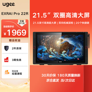 Ugee digital screen exrai pro 22r digital tablet hand-painted screen hand-painted tablet writing pad electronic drawing board lcd handwriting painting screen lcd tablet handwriting computer official standard