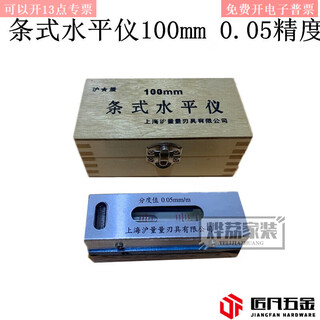 Yusen yijiangli shanghai hu measuring strip frame level machine tool industrial grade high-precision level mechanical bubble mark line type 100 (accuracy 0.05) wooden box