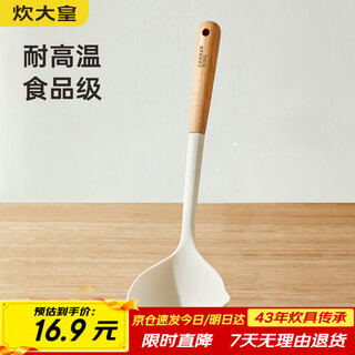 Chuidahuang silicone spoon wooden handle spoon non-stick soup pot hot pot spoon high temperature resistant white
