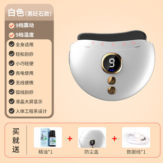 Shijanu electric gua sha board instrument bianstone massage beauty neck shoulder facial shaving board heating compression smart pulling artifact home new thickening upgraded white black bianstone (free protective cover + 1 bottle of essential oil)