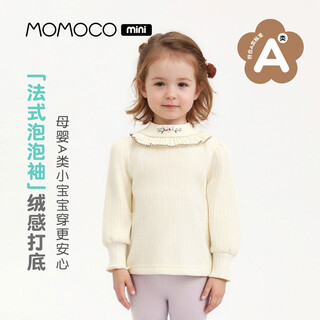 Mami maca (momoco) girls' bottoming shirt 2025 winter baby cute exquisite flowers versatile and comfortable bottoming shirt apricot 90