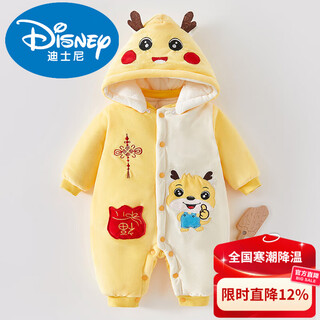 Disney year of the snake baby clothing autumn and winter newborn baby onesies thickened velvet 6 new year full moon new year clothing 0-3 brand ty9702-4002 yellow dragon man 59cm