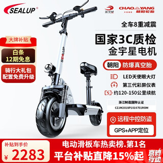 Sealup lithium battery electric scooter portable foldable electric scooter two-wheeled scooter mini electric scooter 48v white/chaoyang tubeless tire 3c jin yuxing/120-150km