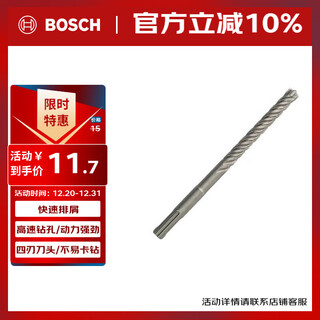 博世（BOSCH）电锤钻头四坑5系圆柄两坑两槽混凝土石工钻头 6x100x160mm(1支装)