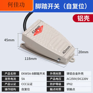 Lt4 foot switch foot punch high power shearing machine bending machine ekw foot pedal controller tfs-201 ekw-5a-b aluminum shell_copper point