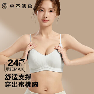 草本初色文胸女磨毛内衣防下垂聚拢无痕锁温加热绒感贴肤春新款情人节礼物