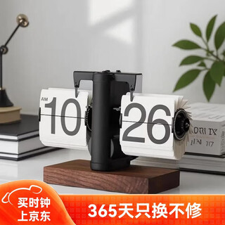 Momen mechanical automatic page-turning clock, retro nordic simple style clock, living room personalized desktop creative ornament solid wood base clock