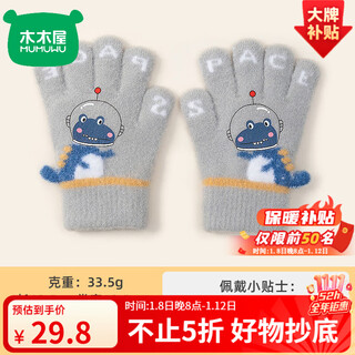 Wooden house children's gloves 3-6 years old winter girls boys cute baby kindergarten knitted five-finger cold-proof woolen warm a194 3-5 years old gray choose according to the age option