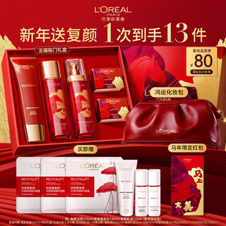 L'oreal rejuvenating cleansing lotion new year's gift box set anti-wrinkle hydrating skin care products cosmetics birthday new year's gift
