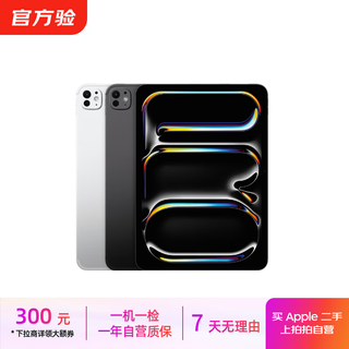 Apple ipad pro 1/2/3/4/5/6/7th generation 2022/2021 second-hand tablet self-operated ipad pro 3rd generation 11-inch m1 21 models