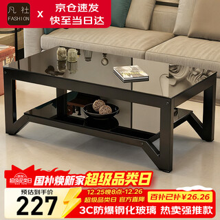 Fanshe coffee table living room coffee table simple tea table tea table office sofa coffee table living room home tempered glass coffee table