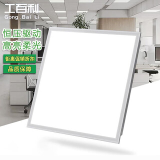 Gongbaili flat panel light gusset panel light 600x600led flat panel light integrated ceiling light 60*60 ceiling square panel light high brightness
