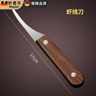 Miaopule shrimp line removal knife solid wood stainless steel kitchen fish gut opening shrimp back knife to remove shrimp line artifact multi-functional shrimp shelling wooden handle shrimp line knife 17cm 1 pack