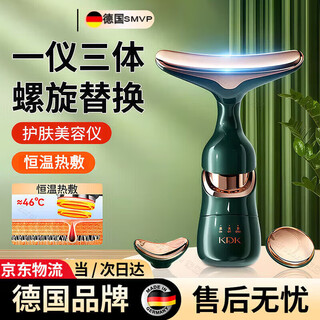 Smvp german neck, face and eye beauty instrument for lightening nasolabial folds, neck lines and facial lifting, home imported massager, green neck + eye + face three-in-one massage beauty instrument