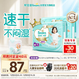 Pampers cooling king level 1 pants newborn baby diaper wet diaper ultra-thin breathable xl64