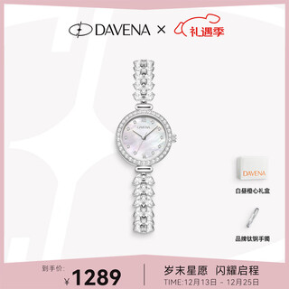 Davena christmas gift davena mermaid watch women's small dial light luxury watch birthday gift for girlfriend