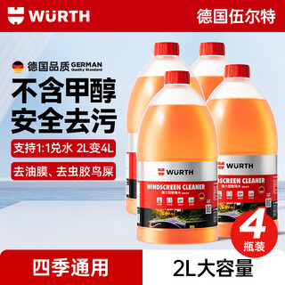 Würth glass water degreasing film 0 degree car wiper water ethanol powerful decontamination shellac bird droppings bmw volkswagen universal 4 bottles