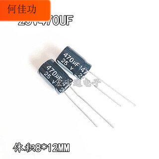 Volume 8*12mm aluminum electrolytic capacitor 25v470uf black 470uf25v_normal 1 piece_8*12mm