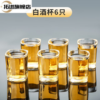 Tuojin german imported high-quality glass liquor cup set of 6 liquor glasses, 12 pieces, tray, household foreign wine glasses, 6 liquor glasses, about 1 and a half