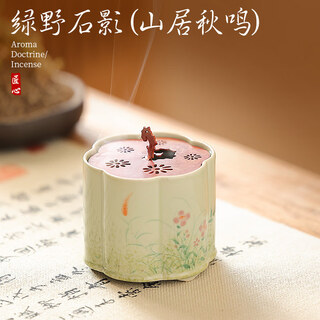 Shantou lincun ceramic handmade hollow plum petal incense burner copper household incense burner green field stone shadow ju qiuming
