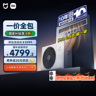 Xiaomi mijia central air conditioning duct fan pro 1.5 hp super energy efficiency one price all-inclusive 36f-oc10/n1b1 ten years warranty for the whole machine