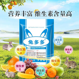 Rabbit duoduo 4 premix for rabbits, premix for female rabbits, premix for breeding rabbits to improve fertility, buy 10 bags and get 2 bags free