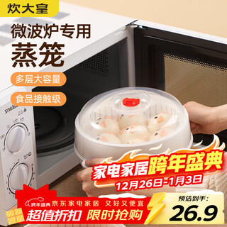 Chuidahuang double-layer microwave steamer can be added with water steaming box heating steamer microwave oven special utensils and supplies set