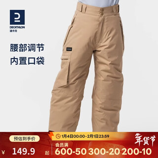 Decathlon children's ski pants warm and thickened windproof and waterproof cotton pants snow pants for boys and girls milk tea color 135-4269200