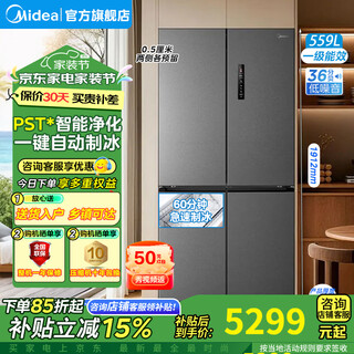 Midea 559 liter cross four-door embedded fully embedded ultra-thin automatic ice making bottom cooling refrigerator large capacity refrigerator bcd-559wusipzm(e) bcd-559wusipzm(e)