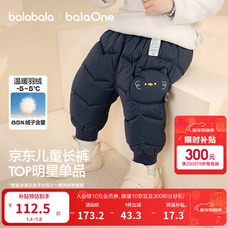 Balabala children's clothing baby baby down pants boys and girls high waist warm pants thickened 2025 winter trousers three-proof cute dark blue cat - gray duck down 90 cm - down filling 23g