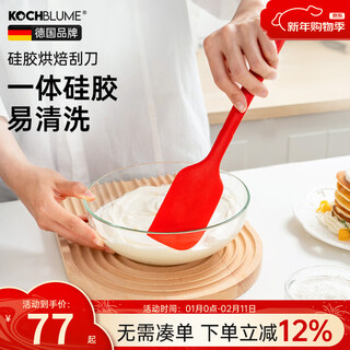Cabome silicone spatula cream spatula household cake dough paste silicone spatula baking tool tomato red 30cm