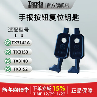 Taihean tanda firefighter retaliation key fire hydrant manual alarm button tx3142a key manual retrieval key 1