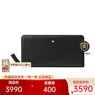Montblanc (montblanc) new year gift black multi-card slot wallet long zipper wallet
