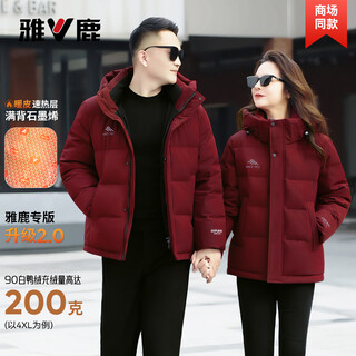 Yalu yalu special edition red short down jacket 2025 winter thickened 90-fleece fashionable warm jacket red unisex m (recommended 120-135 jin jin equals 0.5 kg)