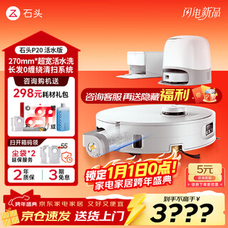 Roborock p20 living water edition roller sweeping robot sweeping and mopping integrated floor washing robot automatic dust collection hot water washing mop floor mopping vacuum cleaner p20 living water edition