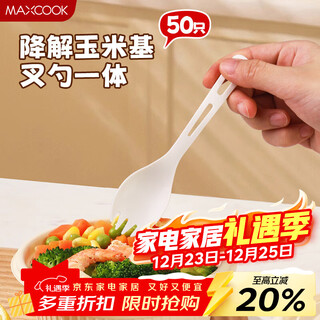 Maxcook disposable tableware spoons and forks biodegradable corn starch tableware set spoons and forks 50 pieces mcpj8896