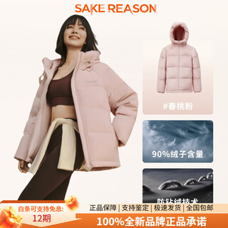 波司登（BOSIDENG）短款羽绒服女士男士2025新款冬季90绒时尚宽松保暖圣诞礼物 春桃粉1857-【女款】_【甜美块气】 XS 155_80A_【体重约110以内】