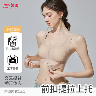 Tingmei corrective underwear women's corrective adjustment sports bra front button pull-up gathering hunchback anti-sagging shaping