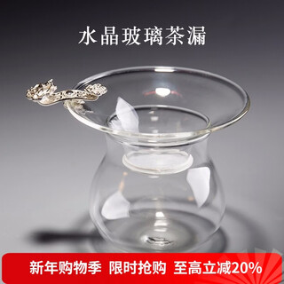 Rongshantang glass tea strainer holder tea strainer fair cup integrated tea strainer funnel kung fu tea set accessories crystal glass tea strainer-yin ruyi