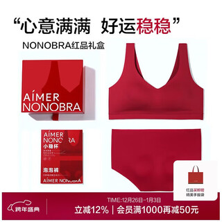 Aimuhong zodiac year new year red bra and panties gift box set no rims vest style am178251