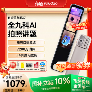 Youdao dictionary pen