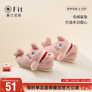 Terranis children's cotton slippers winter cute shark baby slippers girls' home indoor warm shoes pink 32-33 suitable for feet length 19.5cm