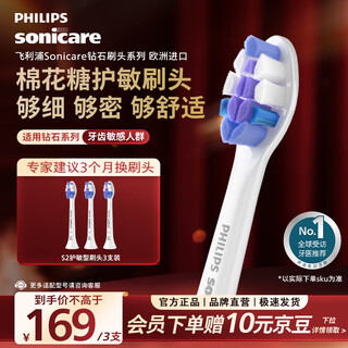 Philips (philips) electric toothbrush head official original adapter diamond 3/7/9 series brush handle cleans gums, protects and brightens 3 pieces hx6053/93