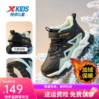Xtep (xtep) xtep children's 2025 autumn and winter new children's velvet warm anti-slip household versatile casual cotton shoes winter boys fashion black/gray grass green 27