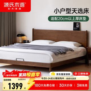 Genji wood language selected all solid wood bed modern simple rubber wood solid wood bed nordic log style small apartment second bed rubber wood walnut color solid wood bed 1.5*2.0 meters (excluding mat)