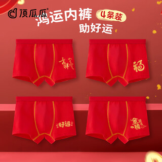Ding guagua zodiac year red snake year series children's underwear pure cotton boys shorts medium-sized boys 12-year-old boys 13-year-old boxer briefs 966+967+968+969 (pure cotton antibacterial 4 pack) 110 recommended m size 20-29 jin jin is equal to 0.5 kg