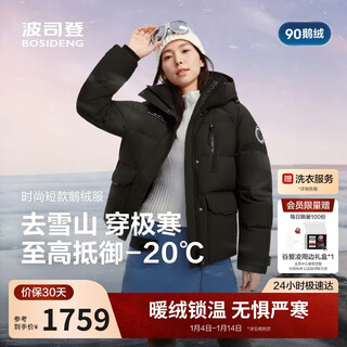 Bosideng winter down jacket goose down women's thickened hooded fashion jacket best selling in the mall same style b250242402