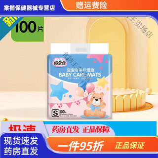 隔尿垫一次性婴儿 怡朵云婴儿隔尿垫一次性防水大号免洗护理 S码[25X33]100片 铂金尊享宝宝尿垫[亲肤柔软加厚