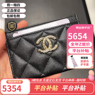 Chanel (chanel) women's wallet card holder clutch double c solid color elegant temperament gift chinese valentine's day gift black